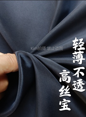 黑色高丝宝少数民族服装面料