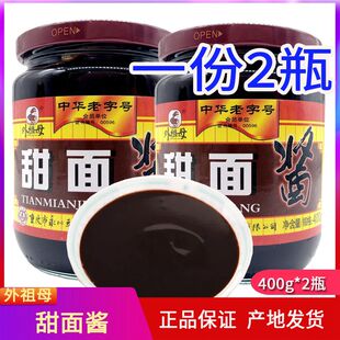 永川外祖母甜面酱400g/瓶包邮重庆特产拌面调料小面回锅肉杂酱面