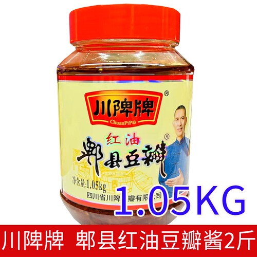 川陴牌郫县红油豆瓣酱1050g
