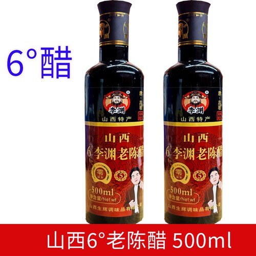 山西6度老陈醋500ml酿造食醋