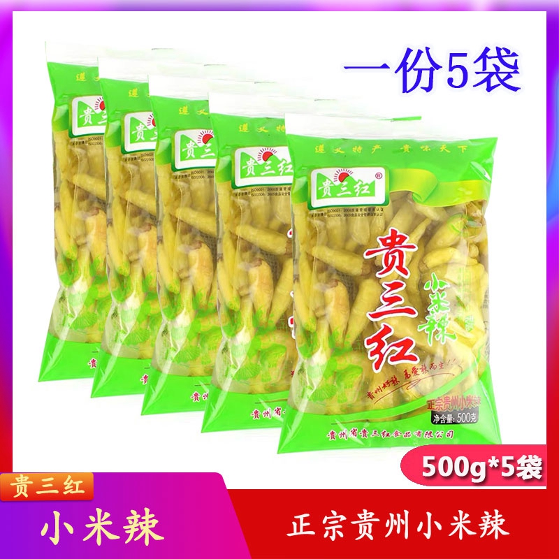 正宗贵三红小米辣泡椒500g*5袋包邮野山椒凤爪调料朝天椒贵州特产