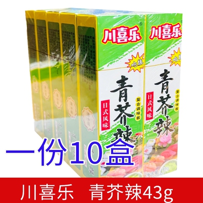 川喜乐青芥辣43g寿司刺身蘸酱