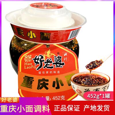渝好老婆重庆小面调料罐装452g