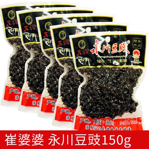 崔婆婆豆豉150g*5袋川菜调料原味