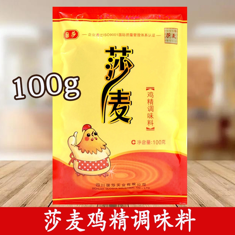 莎麦鸡精调味料小袋100g