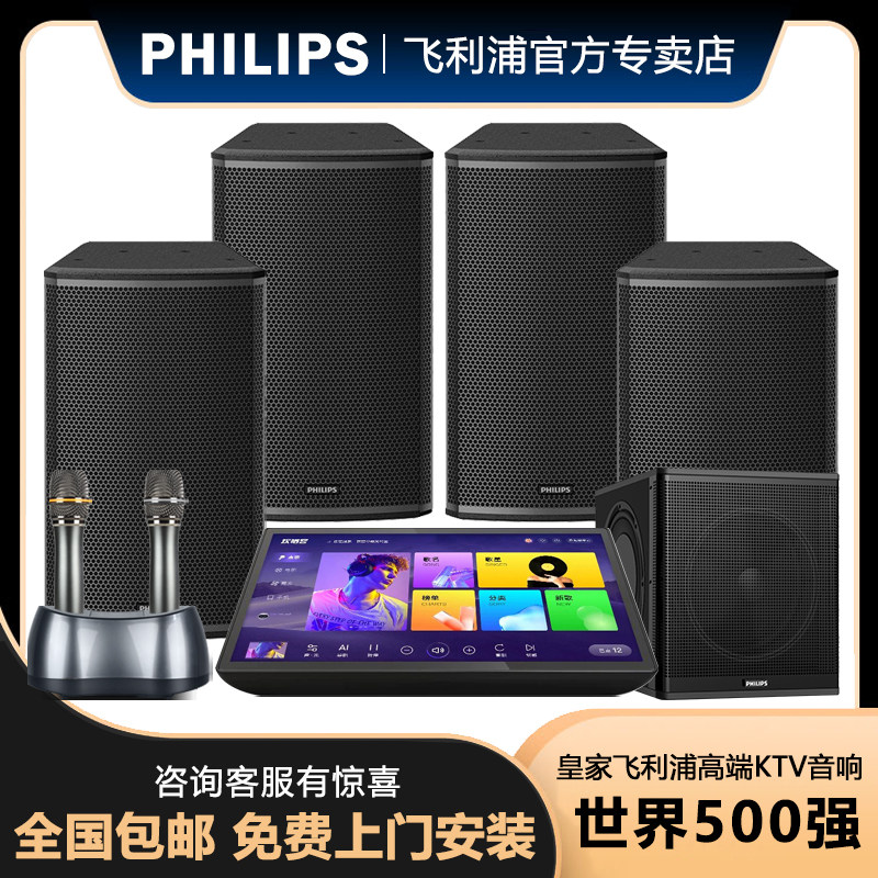 飞利浦 CSS1510家庭KTV音响套装全套家用K歌客厅点歌机卡拉OK音箱