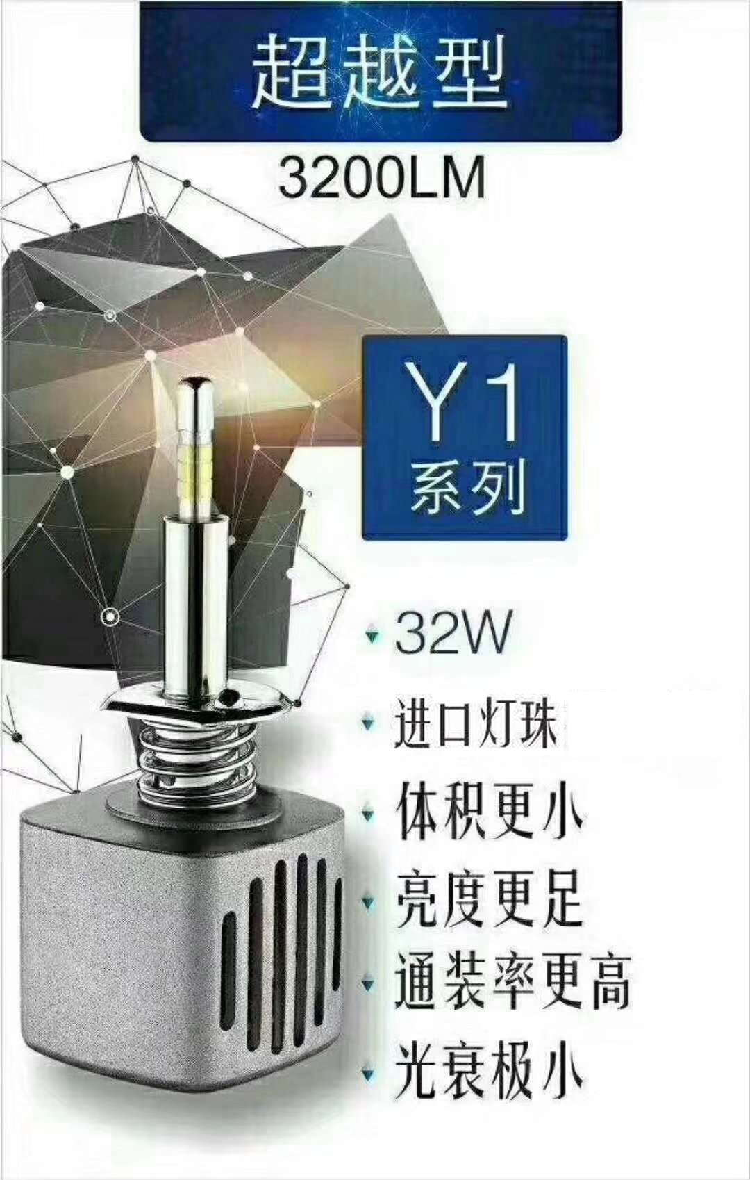 新品锐盈LED汽车大灯F2F3Y1四面发光9005H1H4H7H119006聚光远近光