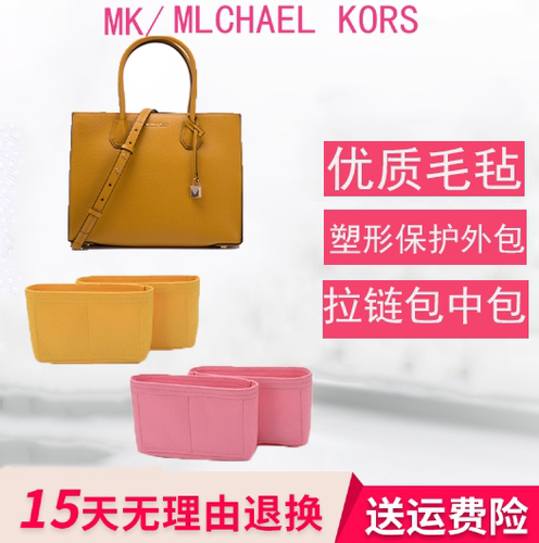 MK内胆包包中包河北收纳