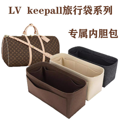 lvkeepall35455055内胆包