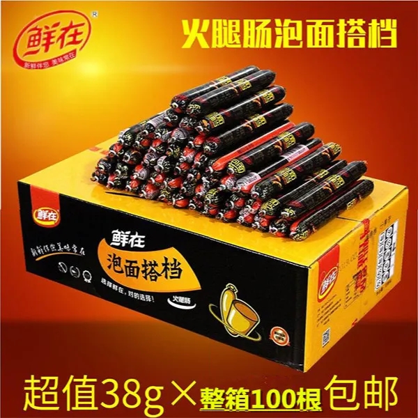 王中王火腿腸泡面搭檔雞肉腸玉米腸方便速食整箱燒烤即食早餐腸