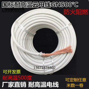 云母高温线耐高温电线软电磁加热高温线1.5/2.5/4/6平方耐温500度