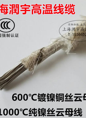 国标平方耐火高温云母1000度