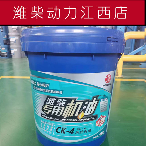 潍柴动力柴机油原厂正品