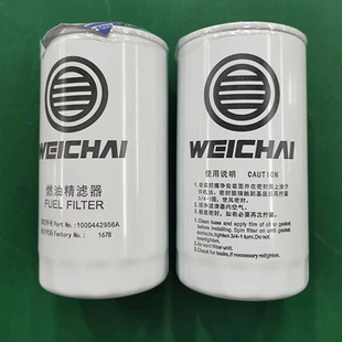 潍柴动力国二发动机柴油滤芯81334/1000442956A一车付需要2个中心