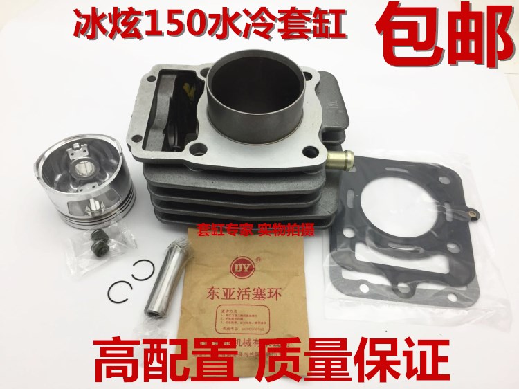 包邮三轮摩托车银翔YXCG175/150冰炫套缸水冷气缸汽缸原厂配套