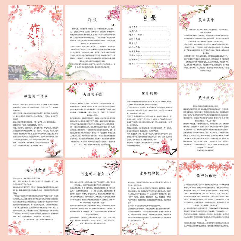 作文集排版班报word作文秀作品展文章报纸美化封面设计代做册子图图片