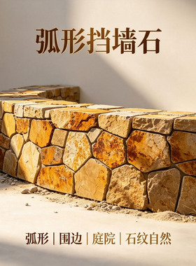 天然黄锈石柏坡黄景观石