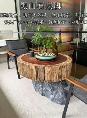天然黑山石桌脚石桌腿