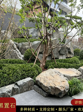 山石假山石中国黑景石造景庭院