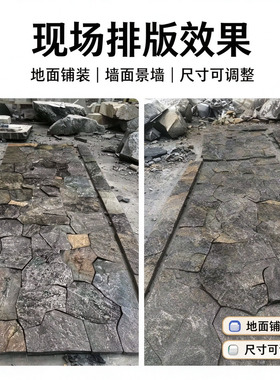中国黑不规则板材铺装地面墙面