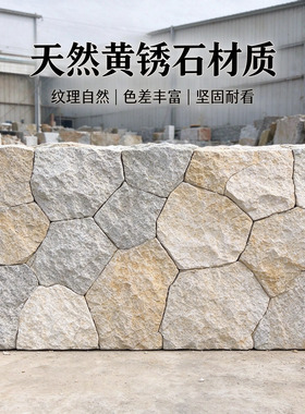 天然黄锈石蘑菇石文化石外墙