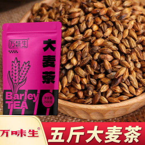 万味生大麦茶散装5斤正品餐饮茶浓香型冲泡麦芽茶叶酒店饭店专用 - 封面