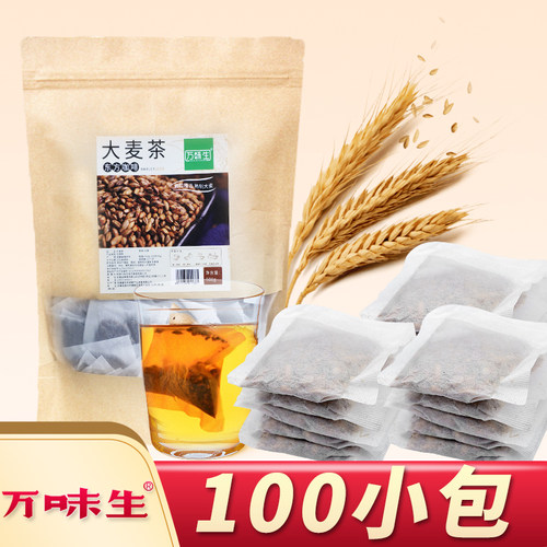 大麦茶浓香型万味生100包袋泡茶
