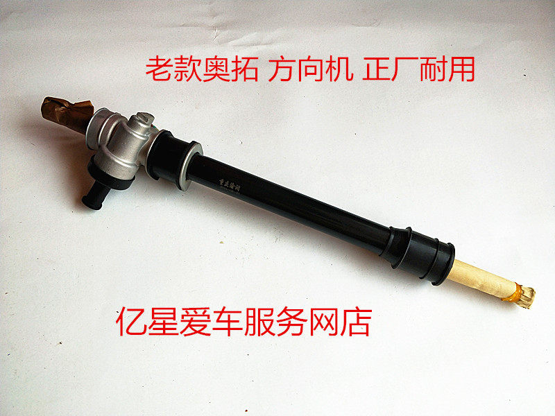 老款奥拓方向机转向机汽车配件