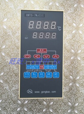 温度仪表余姚工宝智能干燥机显示调节控制器XMTS-7WJ2III