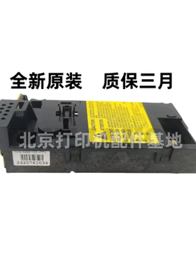 惠普HP1136 P1106 P1108 1216 1213 126a 127 128FN 1108激光器