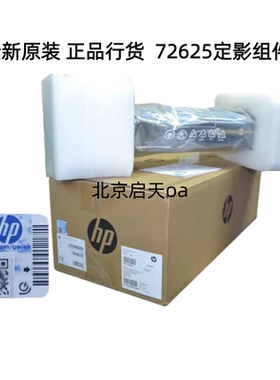 惠普HP E72525 E72535 E72530 72630 72625DN定影组件 加热组件