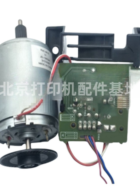 惠普HP1007 1008 1106 1108 1213 1136 1102主电机 马达 DC控制板
