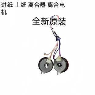 7605 7380 7655 7180 7480进纸离合器 7675兄弟7080 适用联想7400