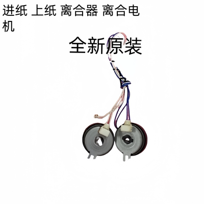 适用联想7400 7605 7655 7675兄弟7080 7180 7380 7480进纸离合器