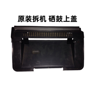 机器上盖 1106 1108上盖 硒鼓上盖 外壳 HP1007 惠普 1008