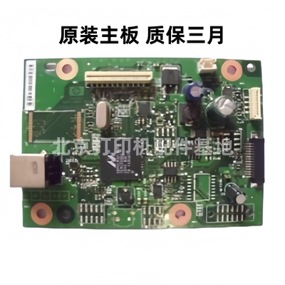 原装惠普 HP1136 M1136MFP 1132主板 接口板 打印板