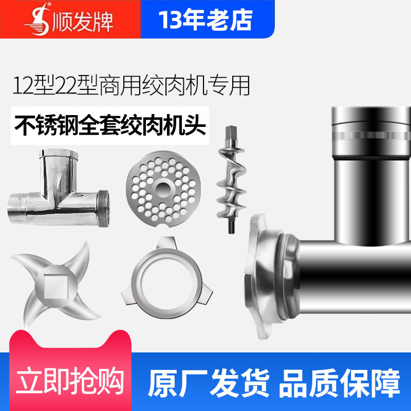 强力绞切两用机配件不锈钢绞肉机头 绞龙 方套 205轴承刀梳轴承