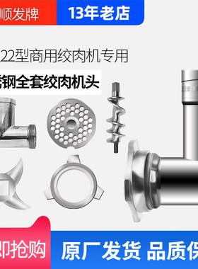 强力绞切两用机配件不锈钢绞肉机头 绞龙 方套 205轴承刀梳轴承