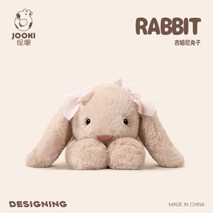 捉趣吉姆尼兔子毛绒玩具可爱公仔超软玩偶抱睡公仔布娃娃生日礼物