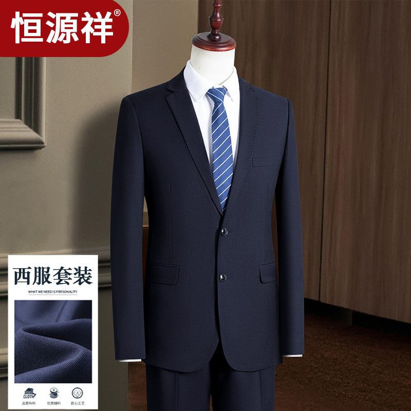 恒源祥西服套装男高级感宽松加大B版西装 商务上班婚庆全羊毛西服