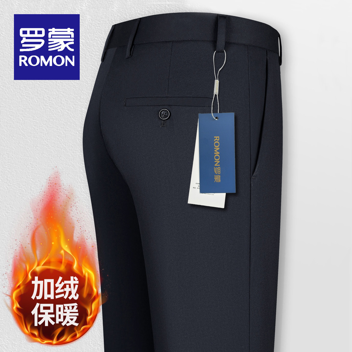 罗蒙加绒羊毛免烫男士西裤