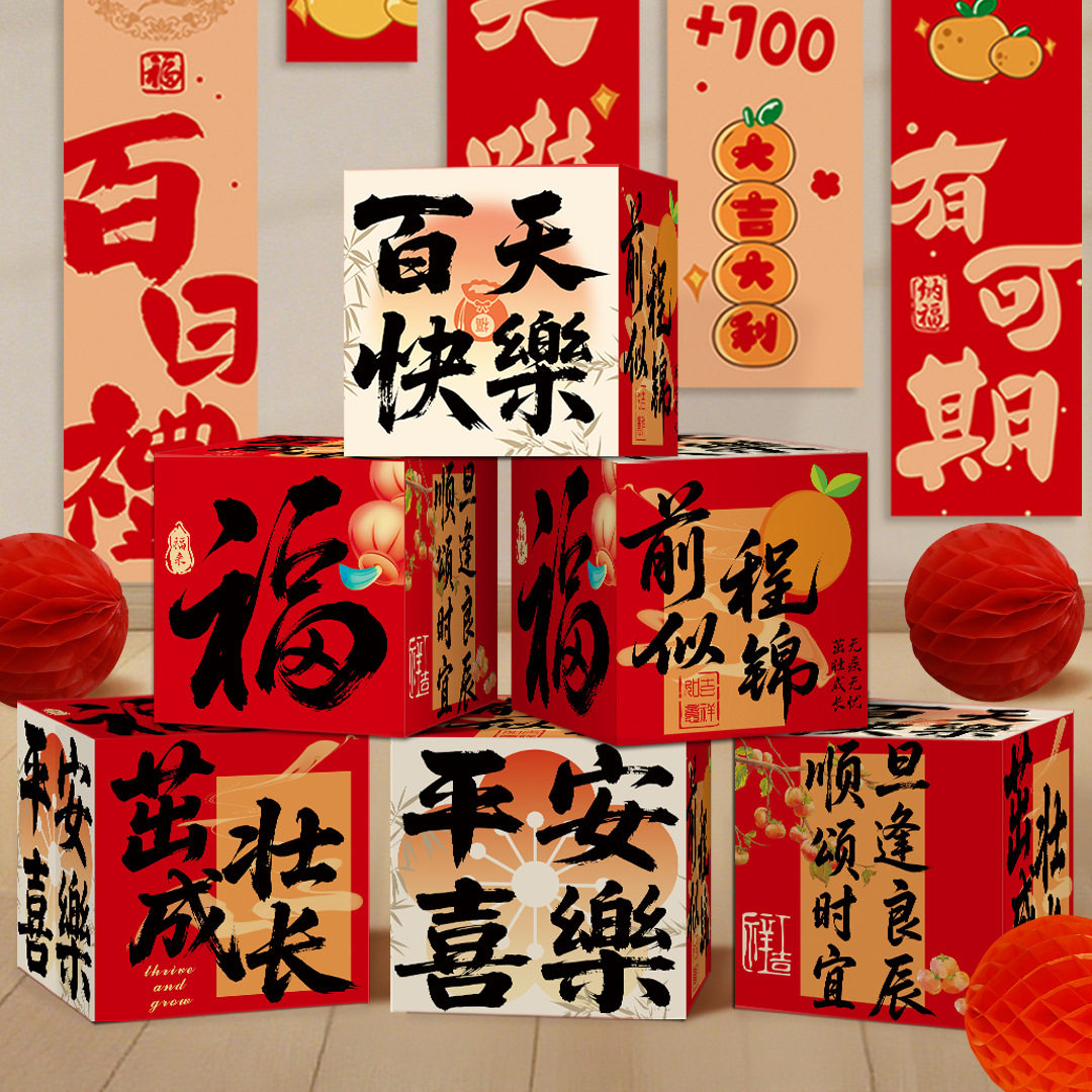 百日宴背景场景布置堆堆盒图片