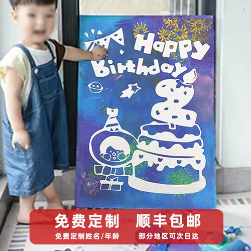 顺丰发货2-9岁儿童生日涂鸦画板