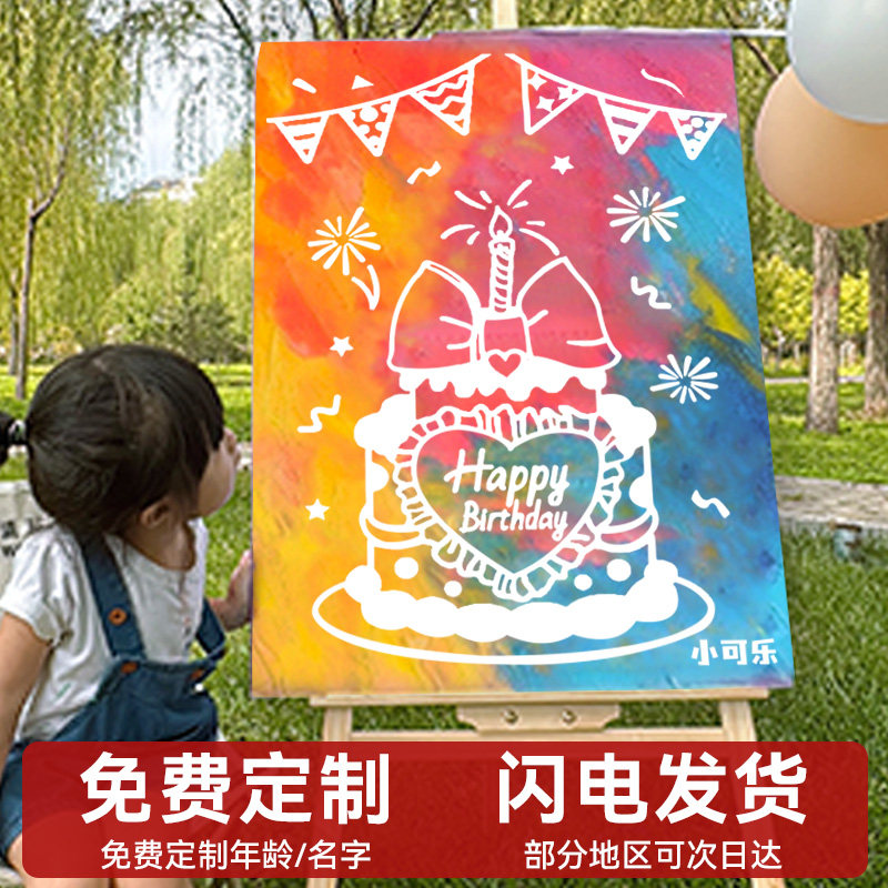 儿童生日涂鸦画板diy2岁女宝宝生日画板3岁场景布置装饰拍照4男孩
