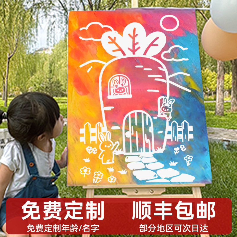 【胡萝卜小屋】2岁生日画儿童生日涂鸦画板可撕diy34场景布置装饰