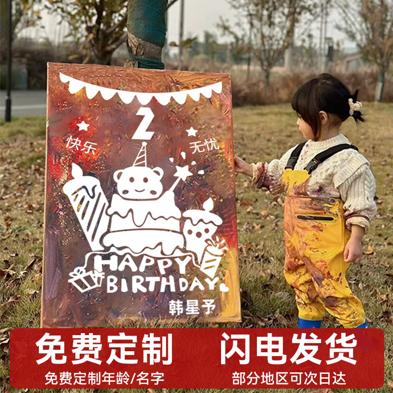 儿童生日画涂鸦画板可撕2岁女孩DIY宝宝三3周岁快乐4布置装饰定制
