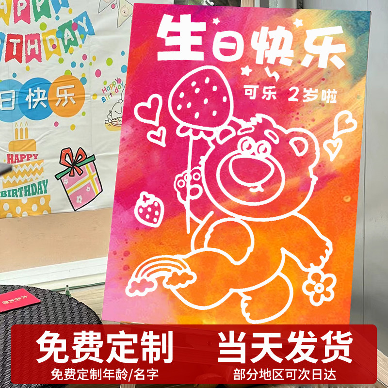 草莓熊画布儿童生日画涂鸦画板撕撕画2岁女宝宝3岁4岁DIY布置场景
