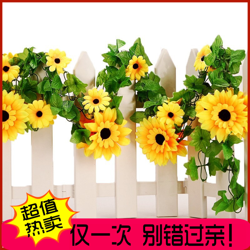 仿真太陽花藤條向日葵花藤藤蔓假花裝飾客廳陽臺裝飾管道裝飾拉花