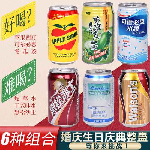 难喝的白花蛇草水价格 难喝的白花蛇草水图片 星期三