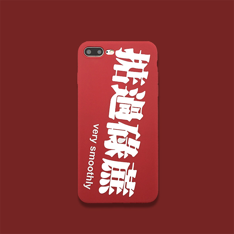 适用粤语掂过碌蔗11苹果8手机壳7plus潮男xsmax硅胶套13简约12pro